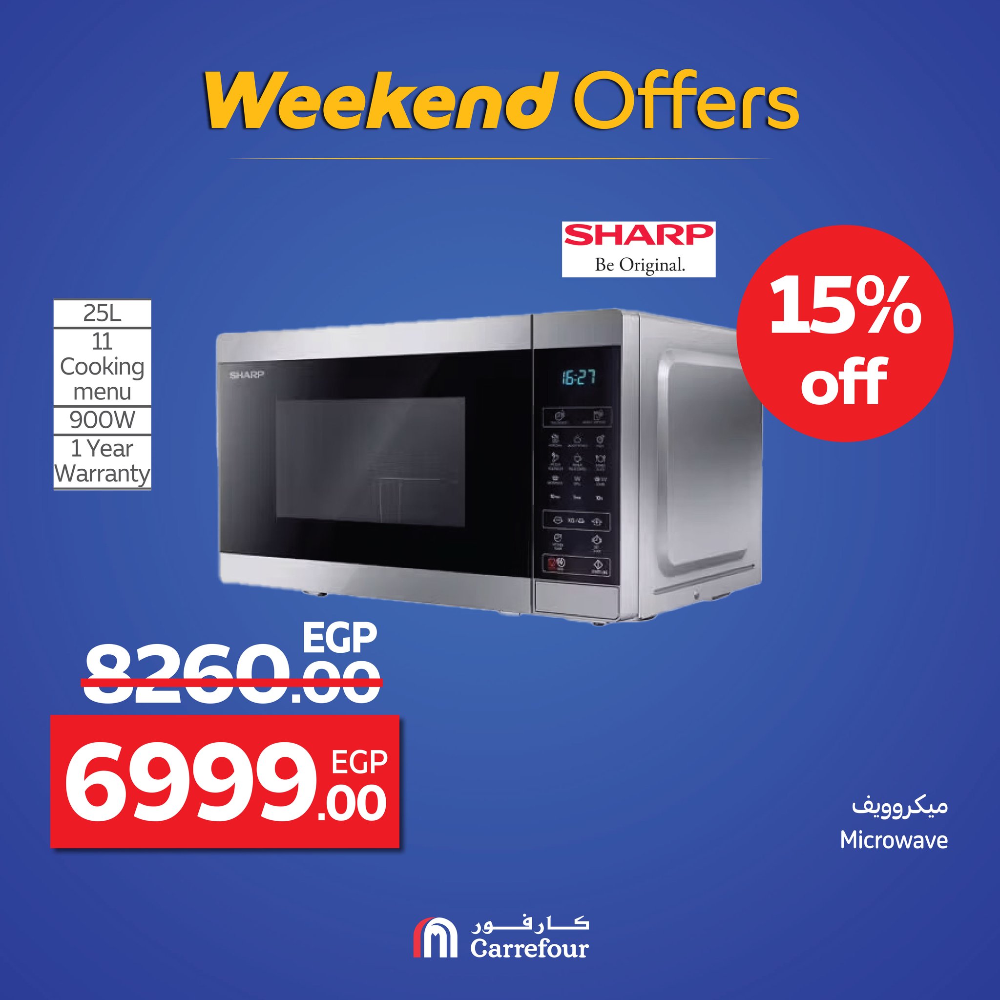 carrefour offers from 17sep to 3sep 2025 عروض كارفور من 17 سبتمبر حتى 3 سبتمبر 2025 صفحة رقم 60